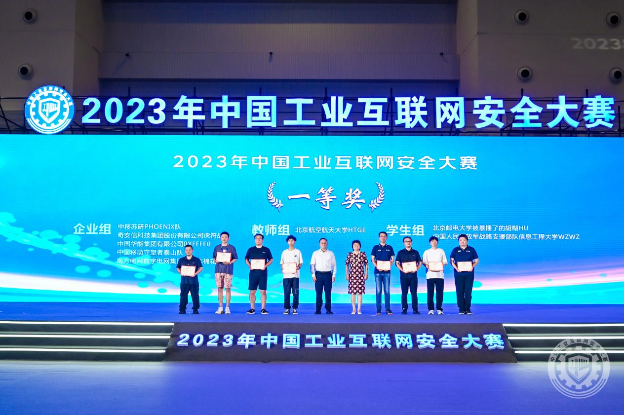 操骚穴儿视频2023年中国工业互联网安全男生的小肌肌操女生的小肌肌在线观看